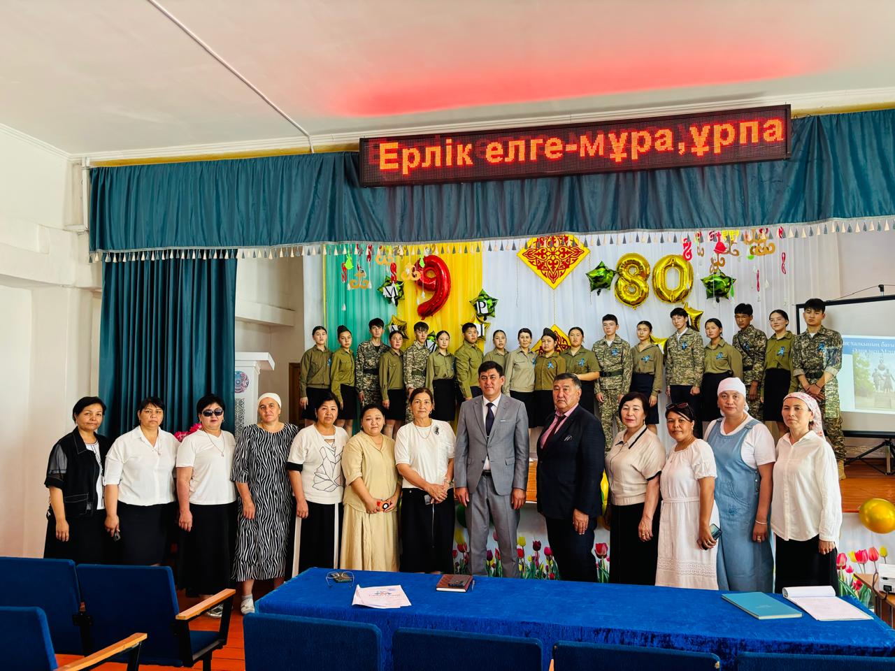 Ерлік- елге мұра, ұрпаққа ұран.